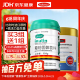 活乐优holloYou菊粉水溶性膳食纤维素益生元菌低聚果糖饮比利时进口原粉 比利时菊粉 550g*1罐 +1罐益生菌（优质搭配）