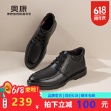 奥康官方男鞋 冬季加绒保暖棉鞋系带高帮真皮短靴系带通勤休闲皮鞋男 黑色 加绒 1243014027 40