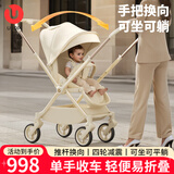 优乐博（ULOP）高景观婴儿推车可坐可躺0-3岁可折叠轻便小巧双向带减震婴儿车 婴幼儿轻便透气可平躺新生儿宝宝推车 单手收车+四轮万向+推杆换向+护脊座舱