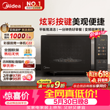 美的（Midea）【价保618】微波炉变频家用20升800W快捷平板速热微波炉烤箱一体机C22 高清彩屏 一级能效