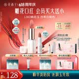 花西子【618抢先购】雕花口红精华玉光款L302素颜唇膏闺蜜老婆生日礼物