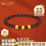 中国黄金（CHINA GOLD）黄金转运珠情侣款足金石榴石手链转运珠手串七夕生日礼物送女友 石榴石转运珠手链【1颗金珠】约0.1g