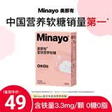 minayo美那有 富铁软糖女性孕期姨妈期气血铁元素营养软糖 荔枝味/1盒
