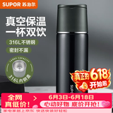 苏泊尔（SUPOR） 保温杯316L不锈钢大容量水杯学生保温杯男女士车载户外便携杯子 深海蓝【经典款】500ML