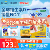 Ddrops滴卓思 婴幼儿童维生素D3滴剂 新生儿童宝宝DD小滴瓶vd3非乳钙ad 【出生-1岁】婴儿D3滴剂 2.5ml*1瓶