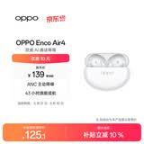 OPPO Enco Air4 真无线蓝牙耳机 入耳式音乐跑步游戏耳机 通用苹果华为小米手机 霜白