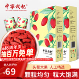 中宁枸杞宁夏红枸杞特优头茬大果500g小袋装泡茶养生团购送父亲端午节礼物