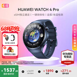 华为（HUAWEI）手表WATCH 4 Pro【咨询享优惠】运动智能手表eSIM独立通话体温血氧心率监测仪送男女士朋友礼物gt6 48mm蔚蓝地球-蓝色复合表带【皮表带+贴膜】 好礼十选一
