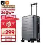 米家小米行李箱20英寸拉杆箱可登机箱PC旅行箱男女小型密码皮箱子灰色