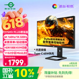 泰坦军团27英寸QD-MiniLED 4K 160Hz双模320Hz DyDs0.5ms Type-C65W 内置音箱电竞显示器P275MV PLUS增强版
