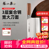 张小泉铭匠系列复合钢刀具套装家用厨房菜刀不锈钢切片刀厨师专用 斩切刀1#205mm D50861100