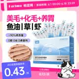 parlmu帕蓝姆全价主食猫条猫零食鱼油猫草磷虾混合口味15g*200支