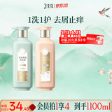 三生花洗发水精油香氛去屑止痒洗发膏露护发素500ml*2洗护套装留香男女