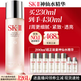 SK-II神仙水精华液230ml礼盒sk2补水保湿护肤品套装化妆全套生日礼物女