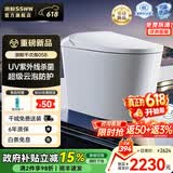 浪鲸（SSWW）卫浴小哆啦落地轻智能马桶免水压限制家用小户型自动坐便器座便器 【058B全智能】升级UV杀菌+轻音冲+全域座圈 400mm 【配角阀软管/配件齐全】