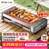 小熊（Bear）烤肉锅电烤盘电烤炉家用电烧烤炉烤串烤肉一体无浓烟全机可拆洗2100W双烤网烤盘DKL-G21P1