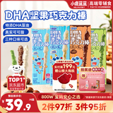 小鹿蓝蓝DHA坚果牛奶巧克力棒宝宝儿童零食饼干168g4盒【限时赠1盒】