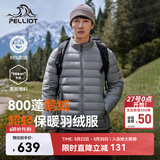 伯希和（Pelliot）轻薄排骨羽绒服男防风外套800蓬鹅绒保暖女冲锋衣内胆11340821灰S