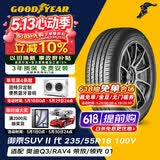 固特异（Goodyear）汽车轮胎 235/55R18 100V EGP SUV 御乘二代 SUV 原配探岳/领克05