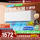 小米米家空调1.5匹空调挂机【26年新品】速冷静新一级能效变频双排蒸发器35GW-PG15/A1A1整机十年质保