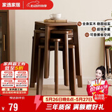 家逸实木凳子家用可叠放小板凳加厚结实餐桌凳客厅椅子创意方凳