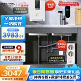 安吉尔家用净水器两件套【玉龙Pro1200G+管线机3611白色】厨下过滤器母婴直饮机 0陈水