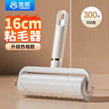 雅高粘毛器16CM6卷300撕家用滚筒粘毛器衣服宠物除毛刷大号