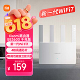 小米（MI）路由器BE3600 WiFi7【小米手机上网搭档】3600兆级 4核高通芯片 IOT智能联动 家用路由器
