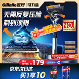 吉列锋隐5致顺1刀架5刀头 差旅便携 5层刀片 手动 剃刮胡须刀 礼物 价格保护 京东自营旗舰非吉利 防刮伤免须泡
