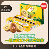 佳沛（zespri）新西兰金果巨大果22粒原箱单果146-175g 端午礼物水果礼盒 猕猴桃