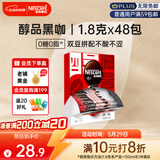 雀巢（Nestle）醇品速溶美式黑咖啡粉0糖0脂*健身燃减防困48包*1.8g