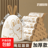 【萌兔印花】家用办公抽绳垃圾袋加厚点断易撕45*42CM 印花抽绳垃圾袋【30只】