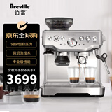 铂富（Breville）BES870/875随机发货 半自动咖啡机 家用意式 研磨奶泡一体式 可拆卸豆仓 16档研磨 锻光银