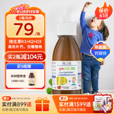 ERIC FAVRE艾瑞可赖氨酸300mg钙镁锌婴幼儿童液体钙VK2柠檬酸钙铁锌口服液 【300MG高含量钙】赖氨酸钙镁锌 125ml*1瓶