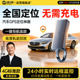 途强（TUQIANG）gps定位器追踪器电动车摩托车北斗微型跟踪器车载防丢防盗器