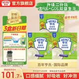 亨氏宝宝辅食婴儿高铁营养米粉强化铁米糊益生元(6个月至36个月） 铁锌钙米粉 400g*3盒