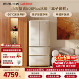 小吉（MINIJ）【价保618】复古508L法式多门冰箱除菌干湿分储变温低噪一级能效风冷大容量BCD-JF508WB