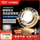 欧普照明（OPPLE）照明LED水晶过道灯射灯玄关灯吊顶天花孔灯筒灯走廊灯门厅灯 【开孔7-8.5cm】A款水滴纹
