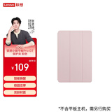 联想（Lenovo）小新平板Pro GT 保护夹 类肤材质 持握牢固 智能唤醒休眠 轻薄便携 稳固支持 流岚粉
