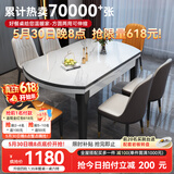 丰舍 餐桌 可变圆桌伸缩折叠实木岩板餐桌椅组合现代轻奢餐桌餐厅饭桌 黑白色-雪山白岩板-101皮椅 【1.50米】 一桌8椅