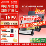 科大讯飞起点阅读器【7英寸快刷彩墨屏】小方块彩屏电子书 墨水屏电纸书看漫画小说阅览器 有声书MT33 【新品】起点阅读器套装版-星空灰【含笔+皮套】