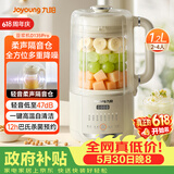 九阳（Joyoung）【价低头部主播9折】D138pro升级款豆浆机隔音罩杀菌预约料理机DJ12X-D135Pro【价保618】