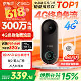 360可视门铃5Pro4G 300万高清2K摄像头家用监控智能猫眼门前监控无需wifi4G终身免费流量