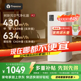 树新风空气净化器 除甲醛异味除花粉过敏认证 家用宠物大空间全效净化器K2