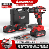 志高无刷手电钻带敲击充电式多功能冲击钻家用打孔电动螺丝刀电转 敲击款无刷冲击款4.0Ah两电