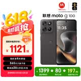 摩托罗拉 联想moto g100 四年质保 LCD护眼屏 7000mAh超强续航 8GB+256GB黑曜石