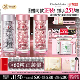 伊丽莎白雅顿第三代银胶60粒+粉胶60粒VC淡纹紧致美白精华套装377pro生日礼物