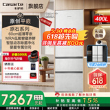 卡萨帝（Casarte）原石400升三门冰箱原创平嵌60宽超薄嵌零入式细胞级养鲜双系统小冰箱一级变频节能以旧换新补贴15% 400L 清水岩【双系统+原创平嵌+彩晶面板】 600mm×595mm×19