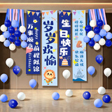 酷依宝生日装饰场景客厅布置男女孩条幅挂布氛围仪式感气球派对道具用品