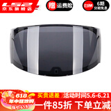 LS2头盔358-370-353镜片彩色高清镜片原装配件 FF353 328 800茶色镜片